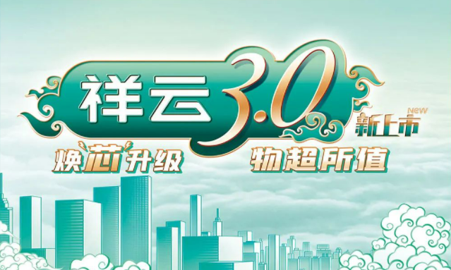 焕“芯”祥云 物超所值|AG旗舰厅电气祥云3.0系列全新上市